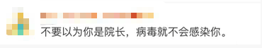 连说16个“我不戴”！医院副院长途径卡点拒绝戴口罩，被暂停职务（视频/组图） - 11