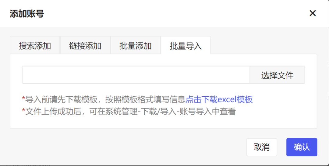 自媒体账号管理困难重重？新媒体管理考核系统助你一站式克服难关！