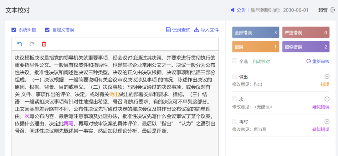 自媒体账号管理困难重重？新媒体管理考核系统助你一站式克服难关！