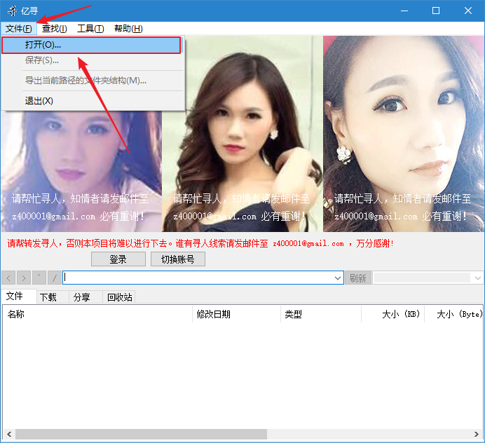 百度网盘不限速，一次性安排5款下载神器！