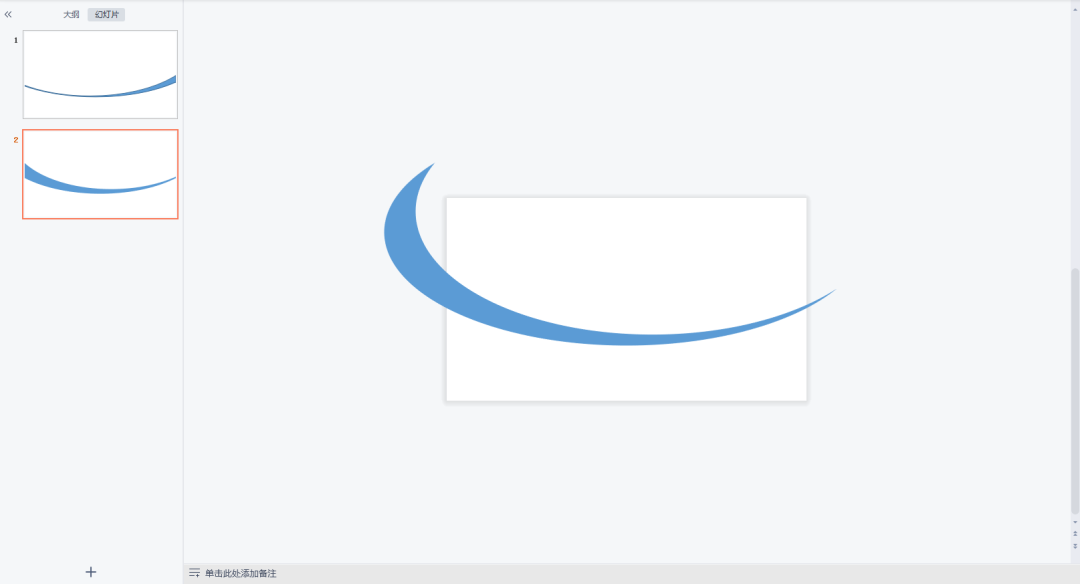「教学比赛」教学竞赛ppt这样做,让评委眼前一亮