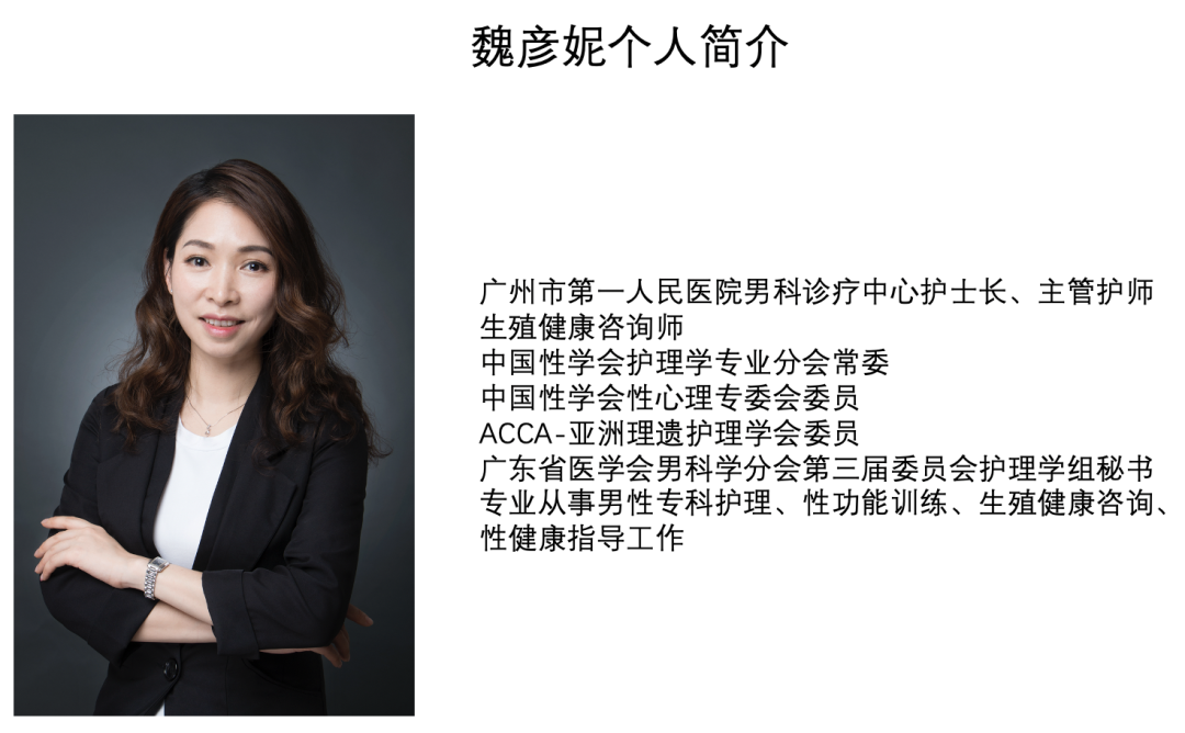 性功能康复治疗是什么性功能康复治疗仪的应用_https://www.jmylbn.com_新闻资讯_第16张