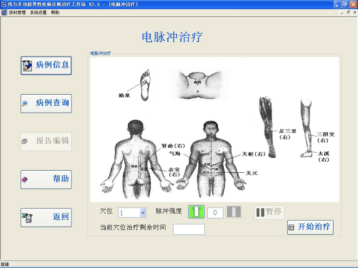 性功能康复治疗是什么性功能康复治疗仪的应用_https://www.jmylbn.com_新闻资讯_第7张