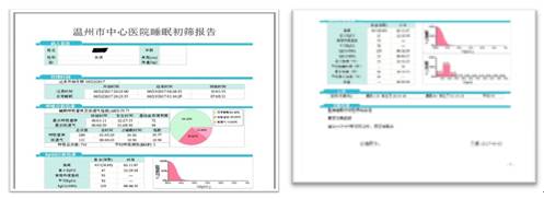 睡眠呼吸初筛仪怎么用可以带回家的便携式睡眠初筛仪  秒睡打鼾的你不来试试么？_https://www.jmylbn.com_新闻资讯_第11张