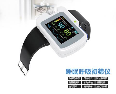 睡眠呼吸初筛仪怎么用可以带回家的便携式睡眠初筛仪  秒睡打鼾的你不来试试么？_https://www.jmylbn.com_新闻资讯_第10张