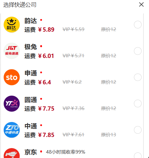图片[4]-用AI做了个寄快递工具，小白也能躺赚的副业（附玩法） - 月其科技-月其科技