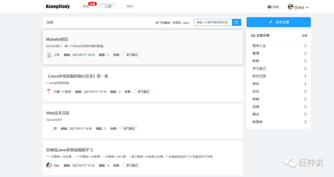 网站性能调优实战