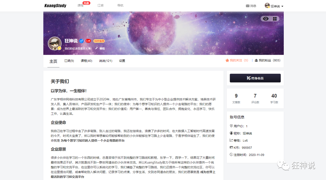 网站性能调优实战