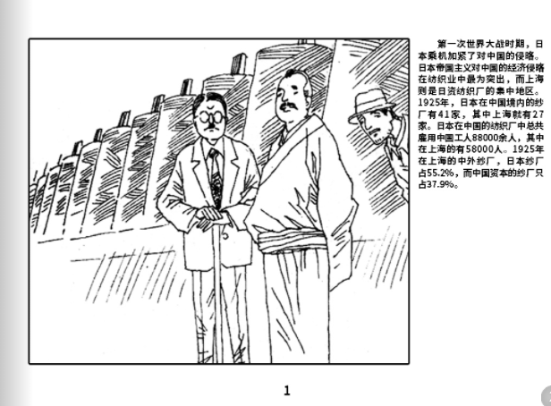讲演,租界巡捕开枪镇压,酿成"五卅惨案",死13人,伤数十人