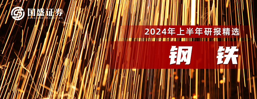 2024年06月26日 宝钢股份股票