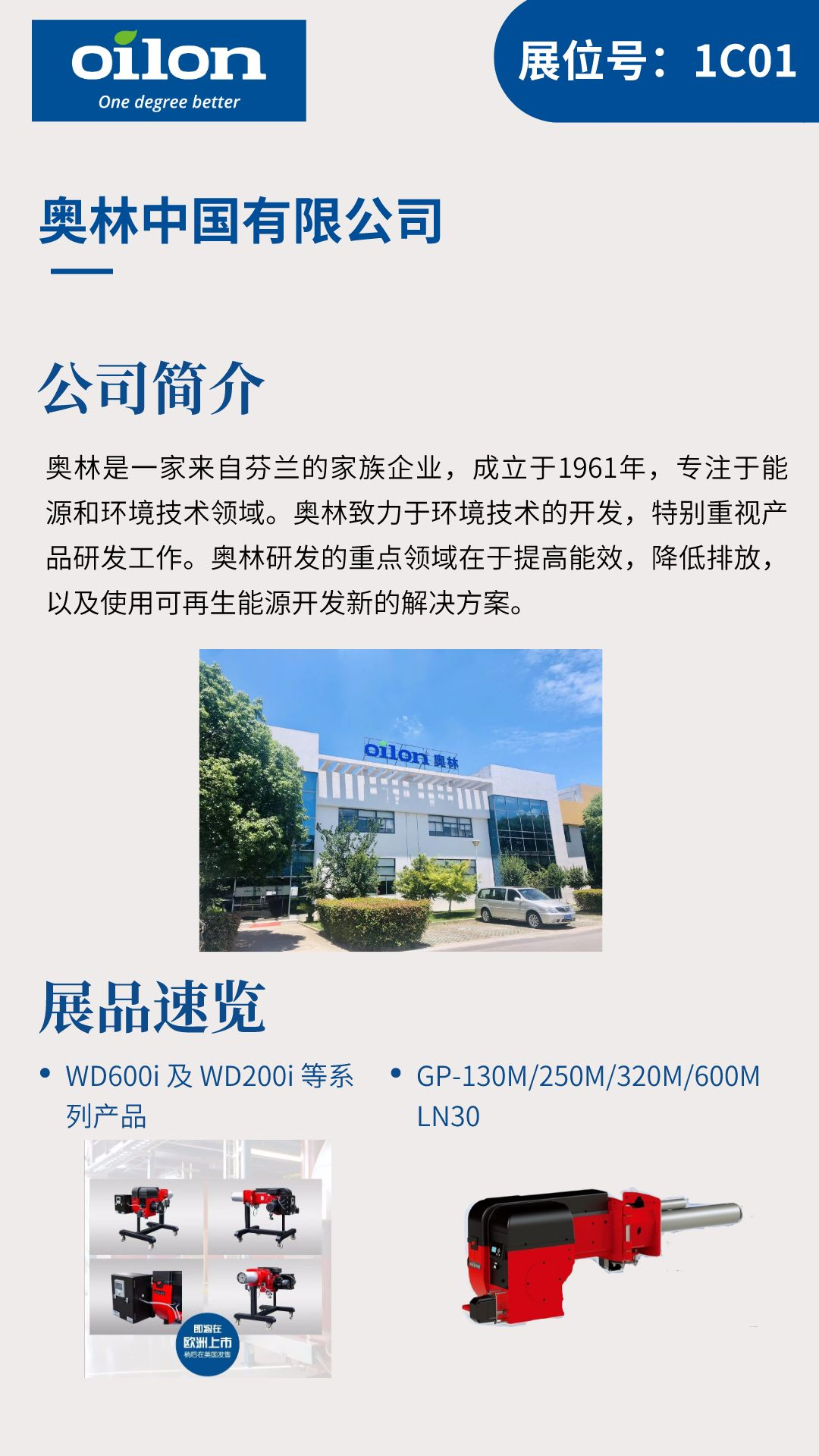 倒计时1个月 | 重量级行业大咖、100+建筑工程设计师向您发来邀请！(图5)