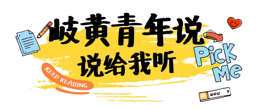 【岐黄·青年说】有添加的中成药是「中西医结合」还是「悬羊头」？