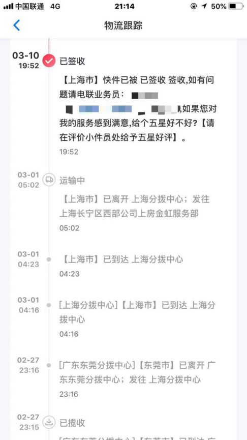 小红书被诉售假却不退货，物流与售后服务遭诟病