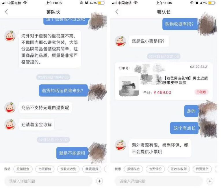 小红书被诉售假却不退货，物流与售后服务遭诟病