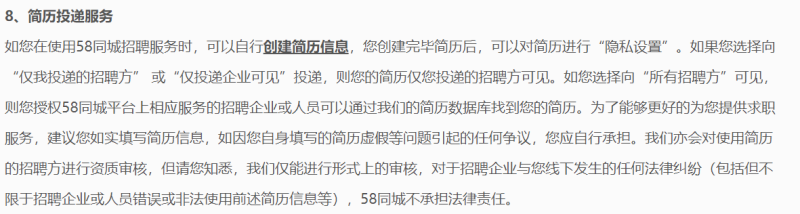 五八58同城投诉电话_58同城投诉电话_同程旅行投诉热线电话