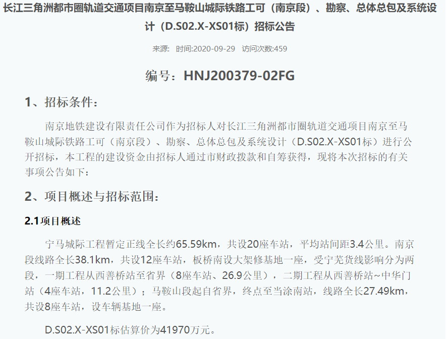 1南京号线_南京地铁s2号线_南京地铁线路表