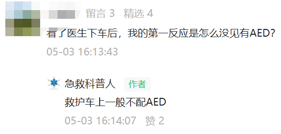 心电图怎么开手动患者在监护室室颤了，真的有医生大错特错的先干了这个！_https://www.jmylbn.com_新闻资讯_第4张