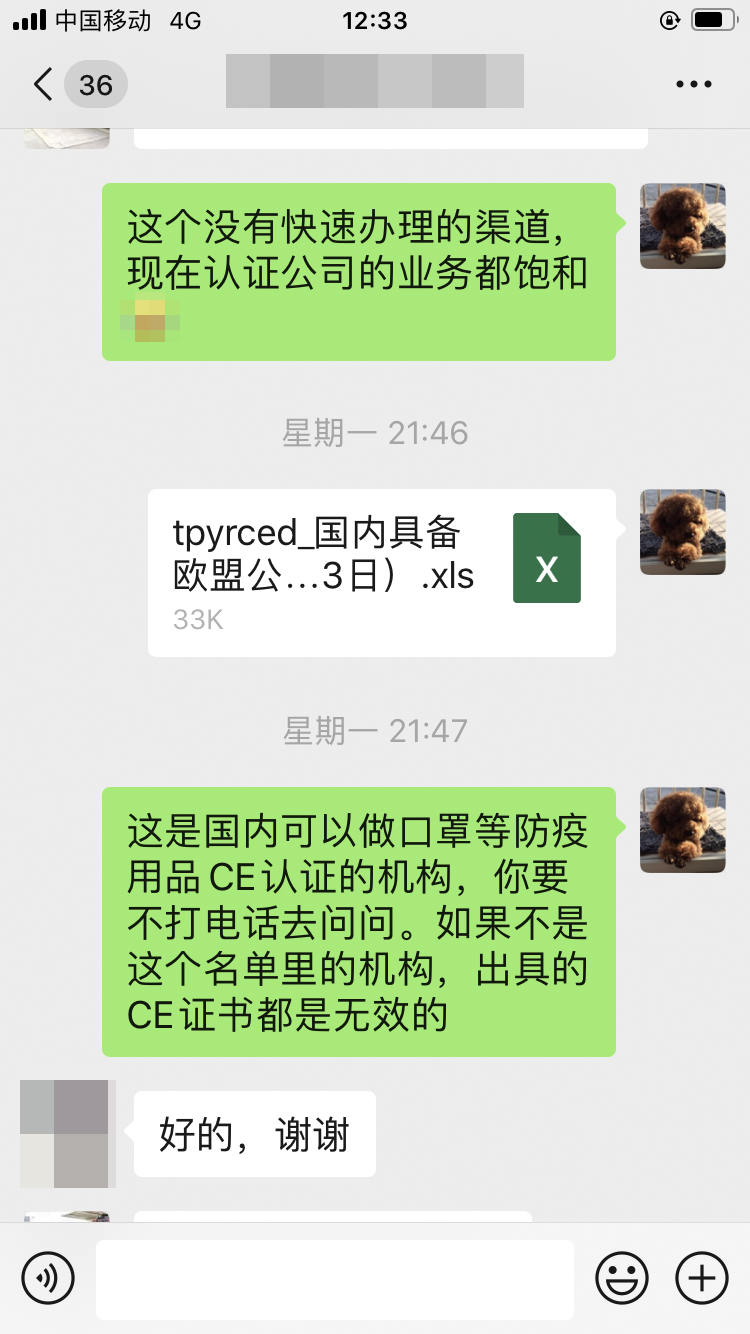 無效CE證書，浙江省嘉興市平湖市場監管局重拳出擊！(圖19)