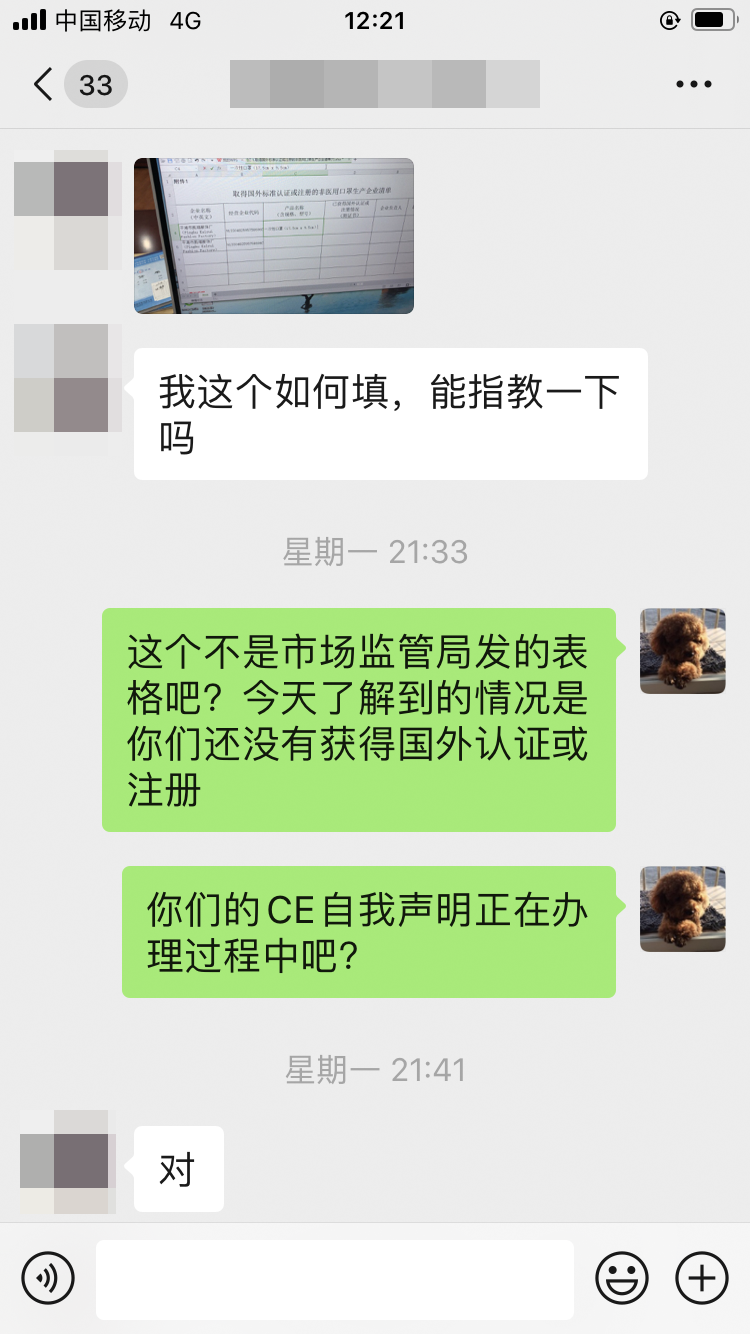 無效CE證書，浙江省嘉興市平湖市場監管局重拳出擊！(圖18)