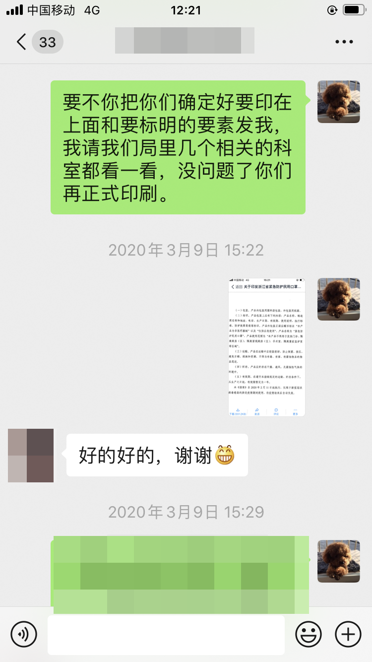 無效CE證書，浙江省嘉興市平湖市場監管局重拳出擊！(圖17)