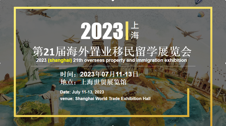 一看就会（2021海外置业）海外置业移民