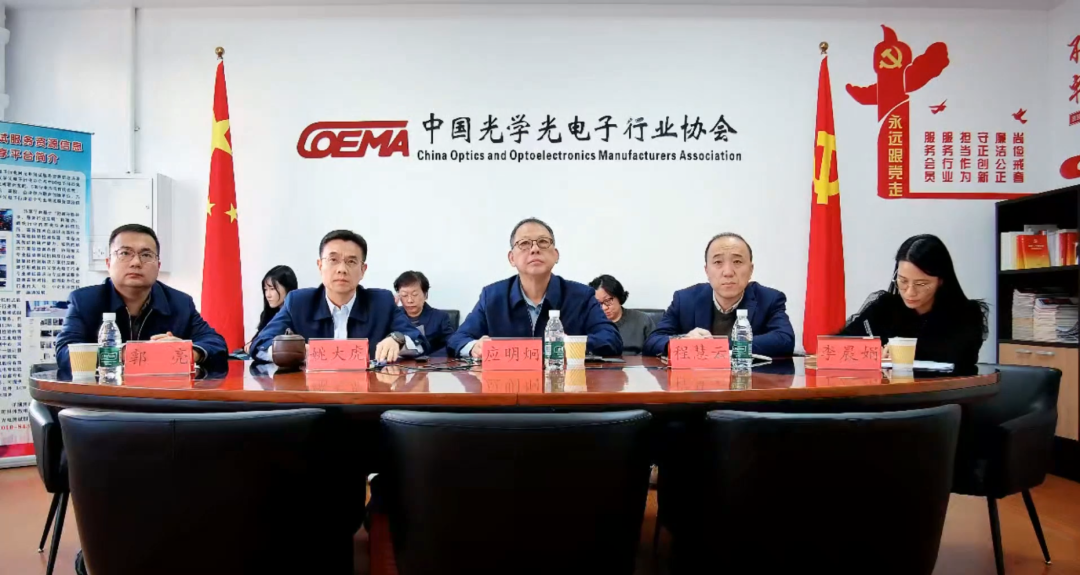 中國(guó)光協(xié)九屆五次理事（擴(kuò)大）會(huì)在京成功召開(kāi)