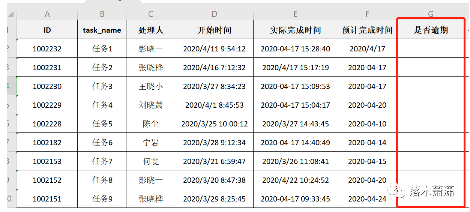 excel-datedif函数计算两日期天数差