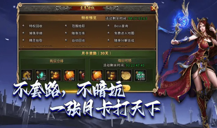 《龙城秘境手游》：全新冰雪版本，复刻老玩家青春中的天花板！！