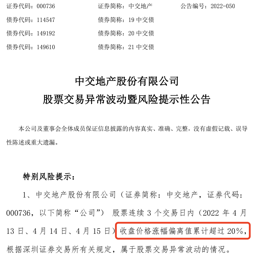 中交地产是央企吗_央企地产公司_央企地产商