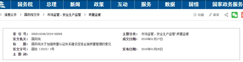 国家狠抓资质体系认证建设!没有资质认证的企业会怎样? 国家狠抓资质体系认证建设!没有资质认证的企业会怎样?
