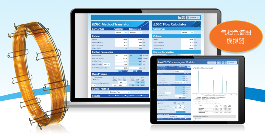 糖衍生化后的GC-MS分析 (2)：EZGC庫和方法優(yōu)化