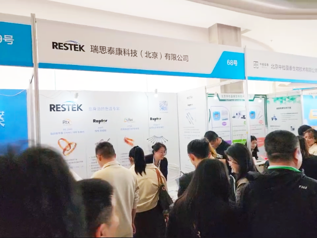 展會(huì)回顧 | 2024 CBIFS 食品安全技術(shù)論壇