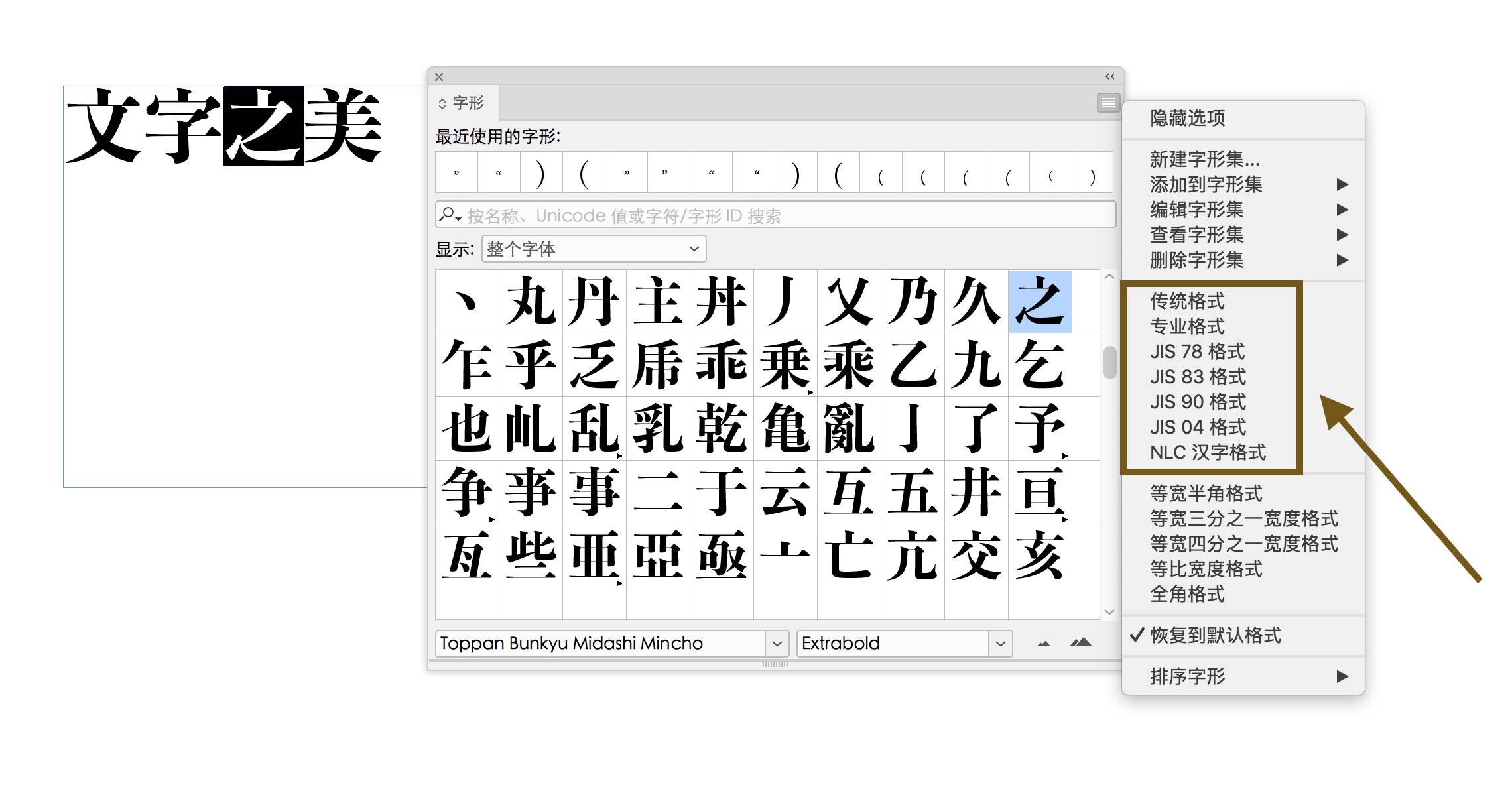 從 貂明朝 看字體開發新趨勢 The Type 微文庫