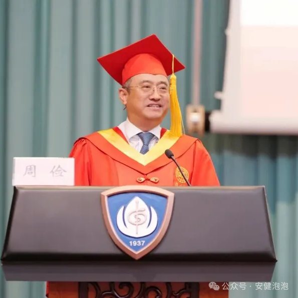 周俭 | 中国科学院院士