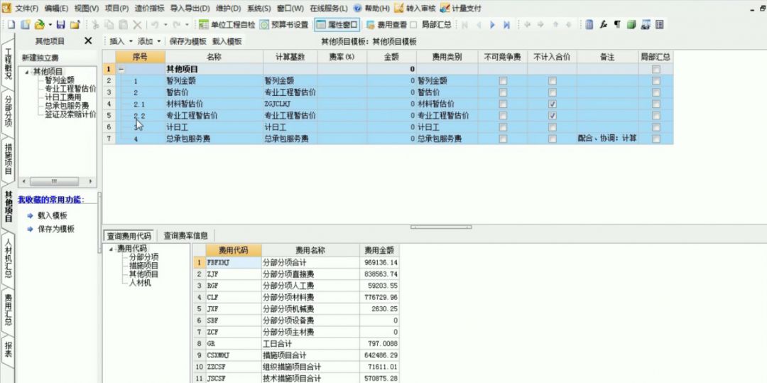 BIM在工程造价全过程中的应用优势有哪些？的图5