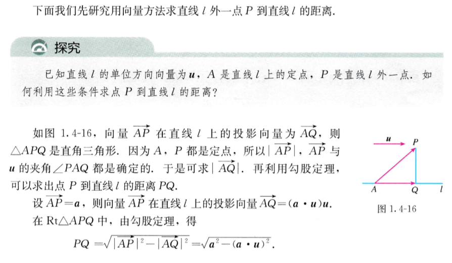 直线向量方程_直线的法向量_直线向量表达式