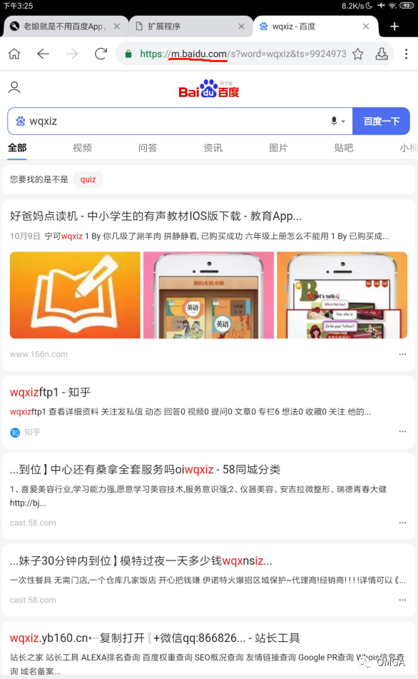 老娘就是不用百度App /  2020最新手机浏览器用百度会强制跳转app怎么解决?Anran-3kla.cn插图8