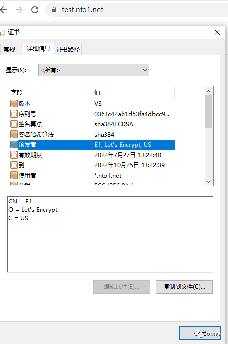 教你申请免费15年的SSL证书插图3