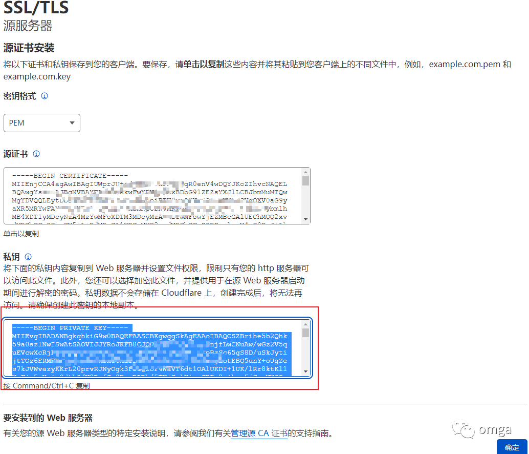 教你申请免费15年的SSL证书插图7