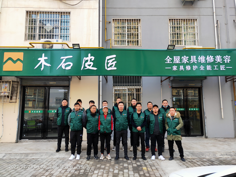 西安家具美容公司