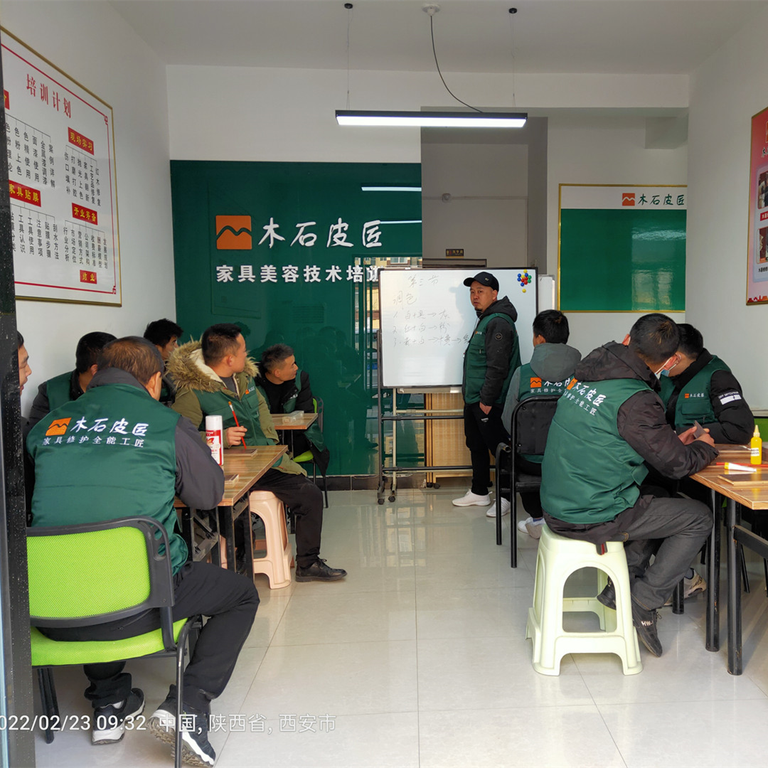 家具美容培训学校