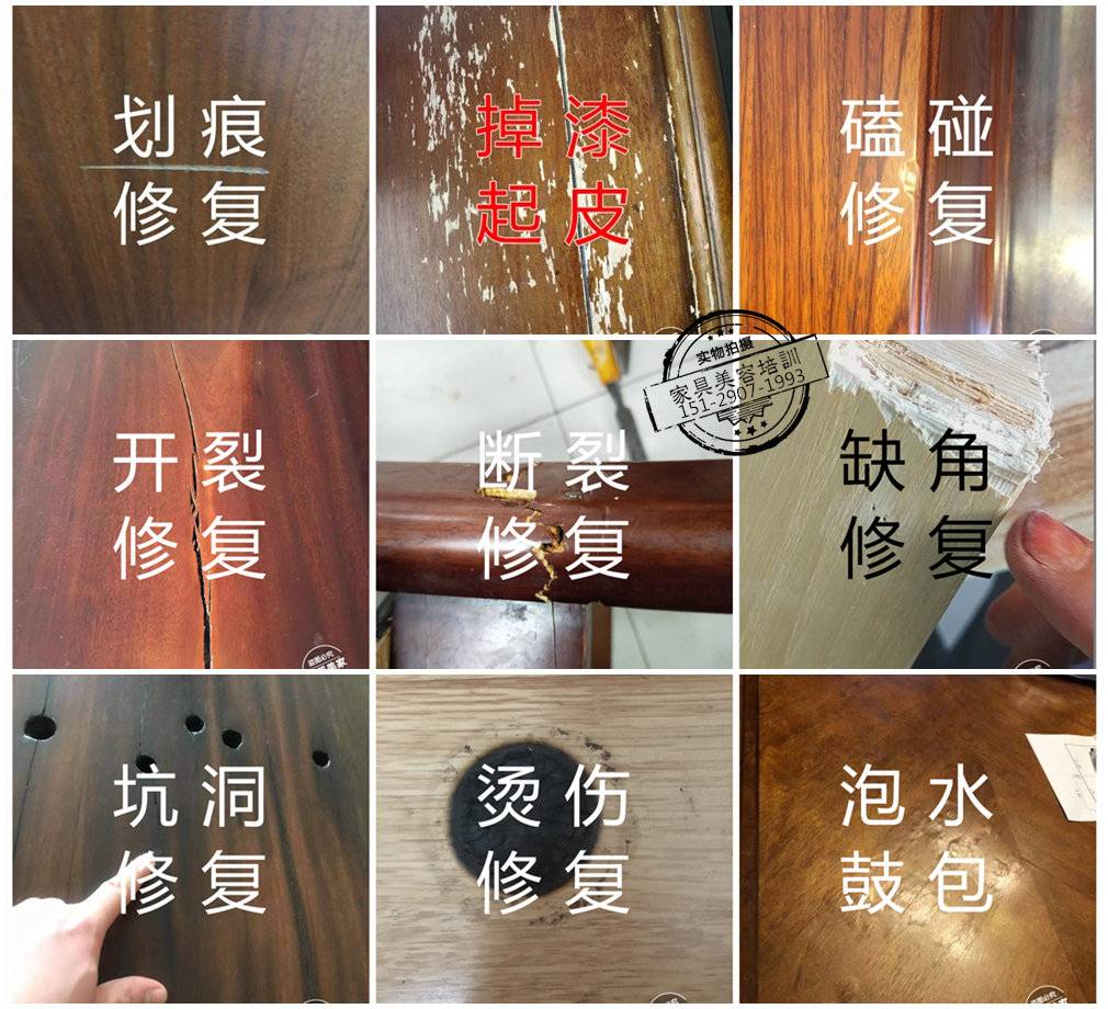 西安家具修复培训