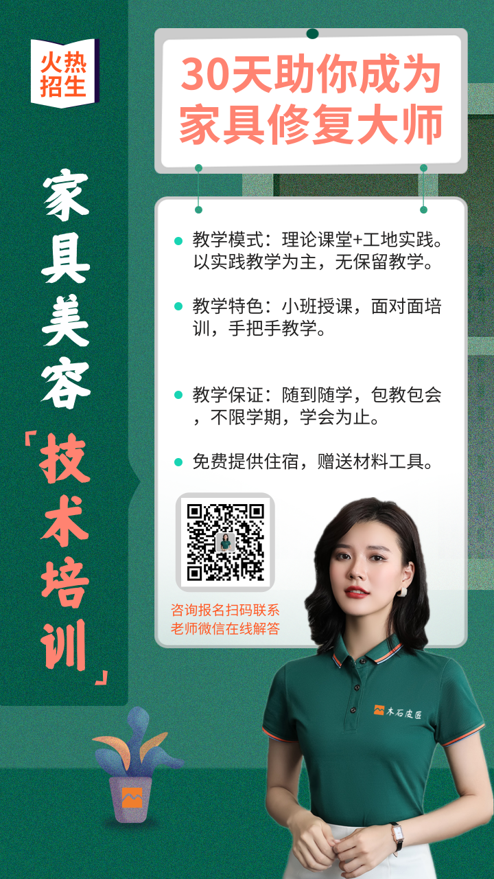 西安家具美容培训