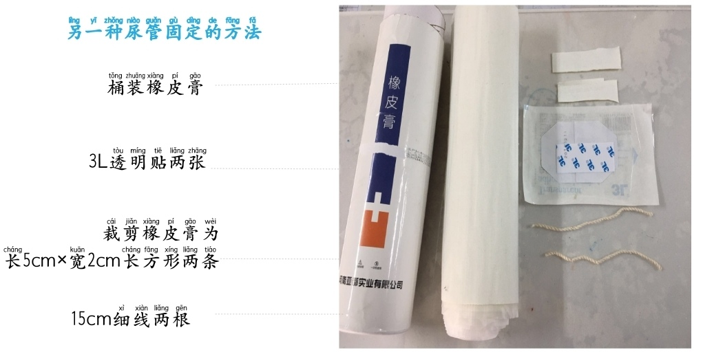 体表导管固定怎么使用【专科护理】牢固定  与“脱管”说再见--导管固定贴这样使用更轻松_https://www.jmylbn.com_新闻资讯_第8张