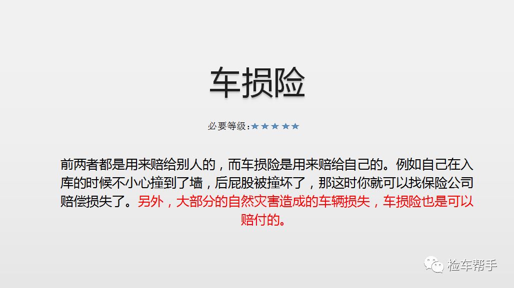 司机责任险和乘客责任险有必要买吗_乘客险和司机险是什么意思_乘黑车出车祸造成乘客死亡司机责任