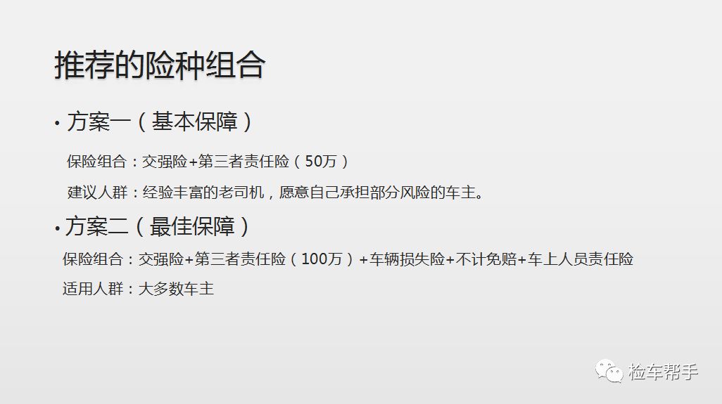 司机责任险和乘客责任险有必要买吗_乘客险和司机险是什么意思_乘黑车出车祸造成乘客死亡司机责任