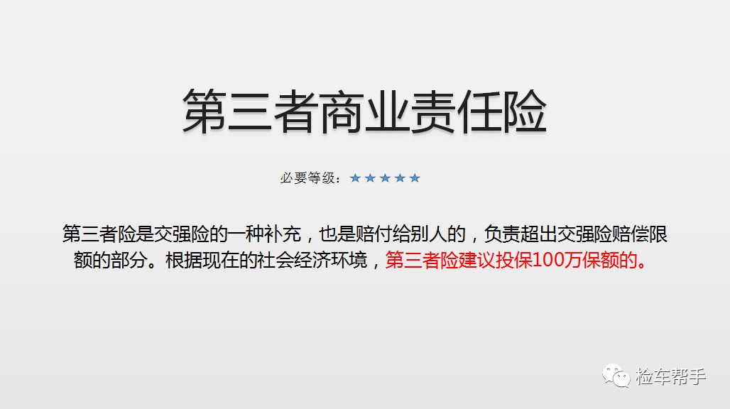 司机责任险和乘客责任险有必要买吗_乘黑车出车祸造成乘客死亡司机责任_乘客险和司机险是什么意思