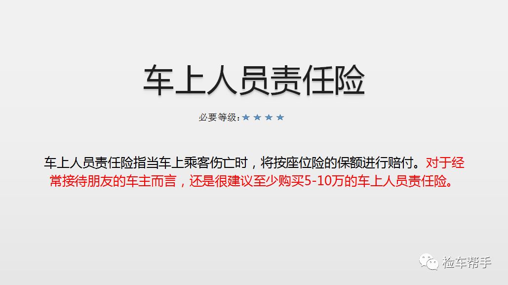乘黑车出车祸造成乘客死亡司机责任_乘客险和司机险是什么意思_司机责任险和乘客责任险有必要买吗