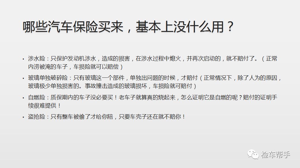 司机责任险和乘客责任险有必要买吗_乘黑车出车祸造成乘客死亡司机责任_乘客险和司机险是什么意思