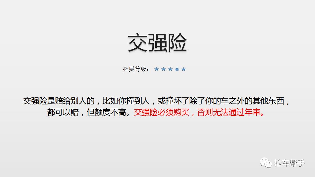 司机责任险和乘客责任险有必要买吗 老司机推荐：“车险”这样买保障齐全又划算！80%的车主还不知道！